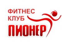 Фитнес-клуб «Пионер» Фитнес-клуб «Пионер»